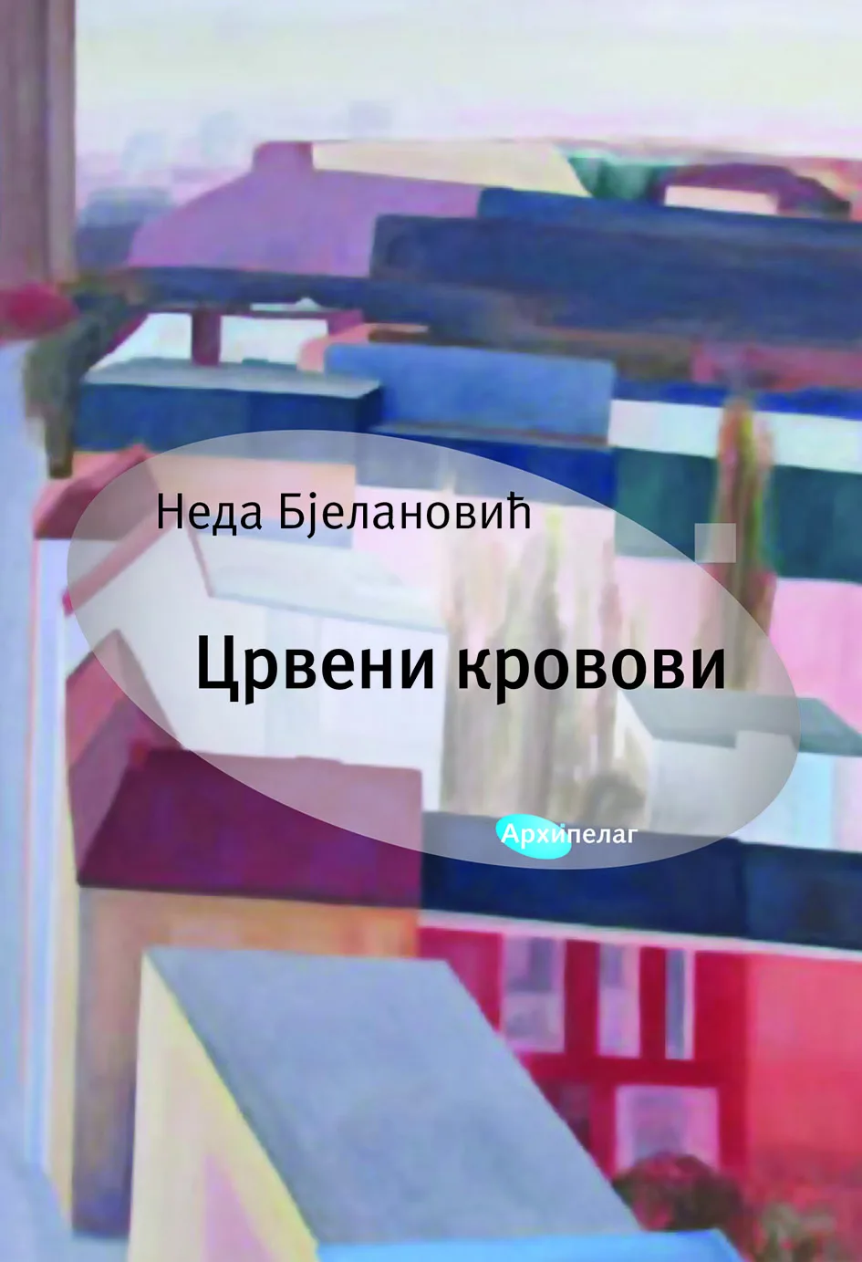 Ilustracija za tekst Arhipelag na Sajmu knjiga