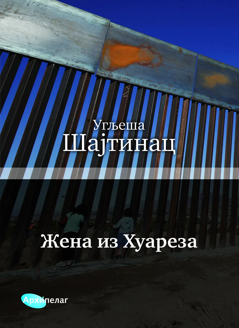 Ilustracija za tekst Arhipelag na Sajmu knjiga