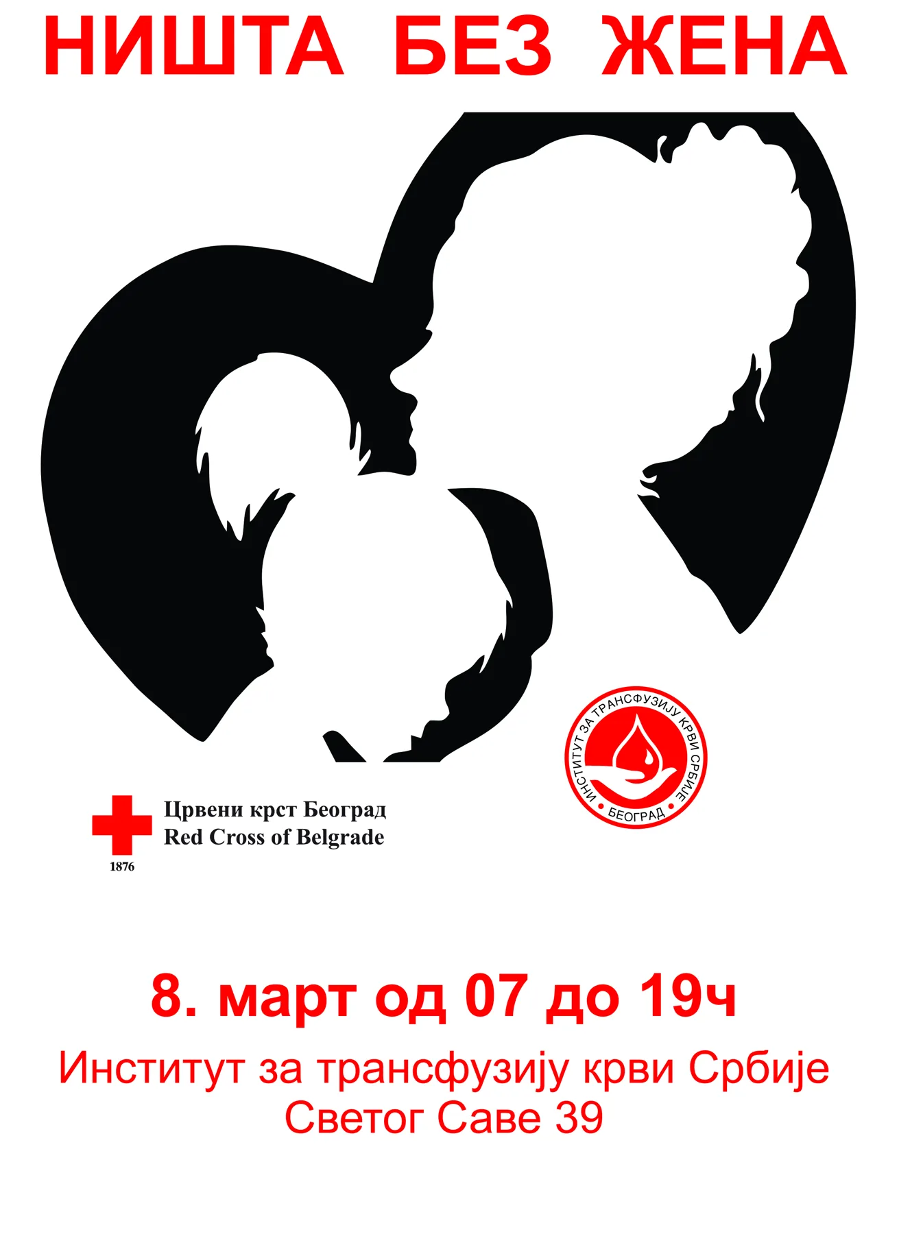 Arhipelag podržao akciju dobrovoljnog davanja krvi „Ništa bez žena“