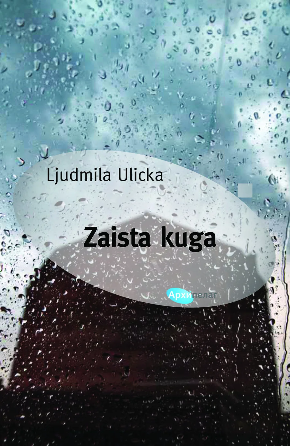 Ilustracija za tekst Gojko Božović – Intervju