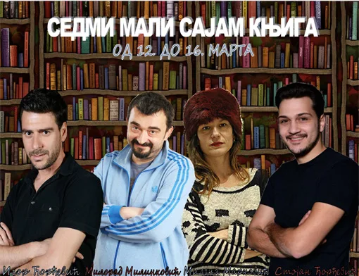 Arhipelag na Sedmom malom sajmu knjiga u Zemunskoj gimnaziji