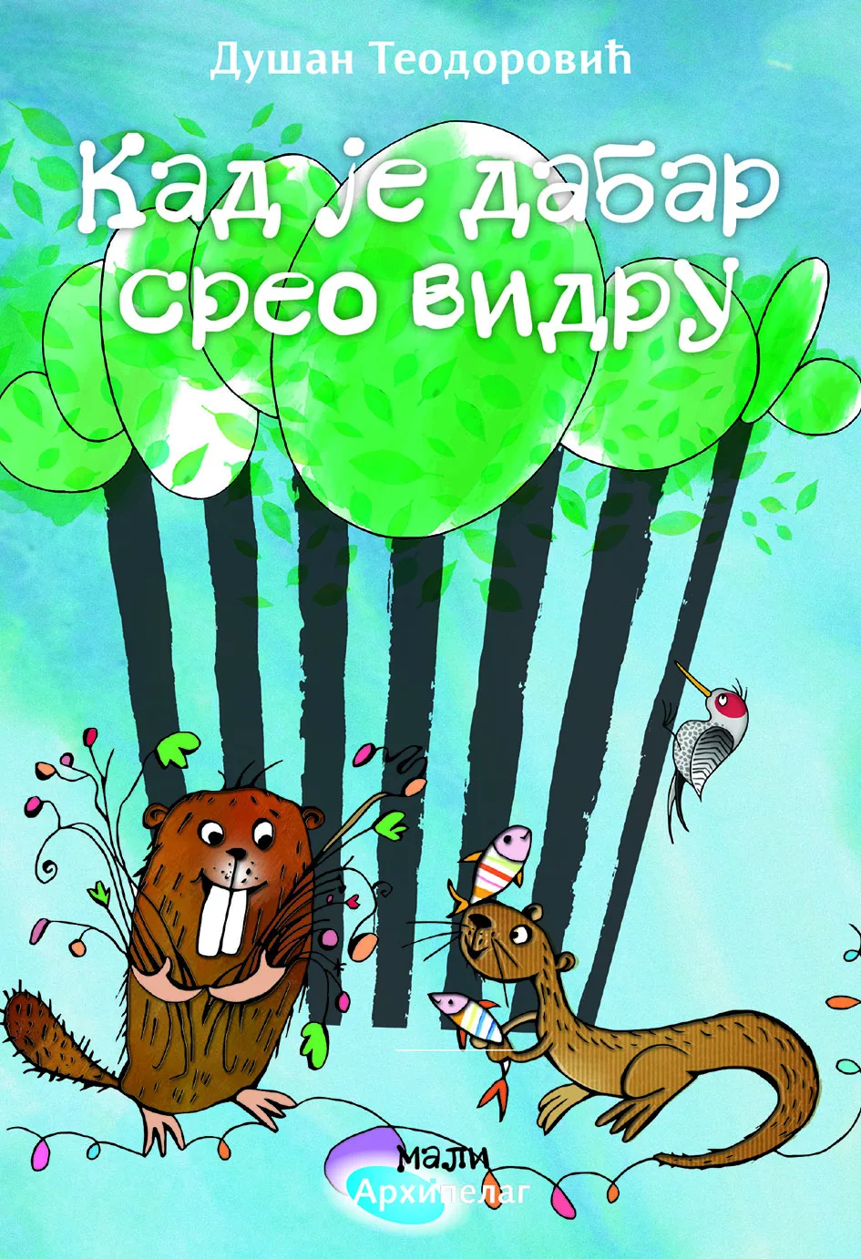Dusan Teodorovic Kad je dabar sreo vidru