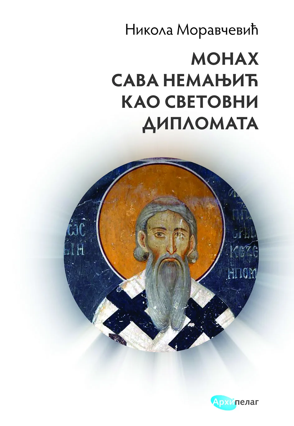 Ilustracija za tekst Arhipelag na Sajmu knjiga