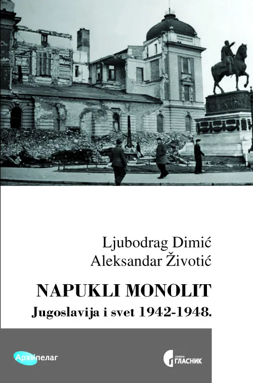 Napukli monolit u Kolarčevoj zadužbini