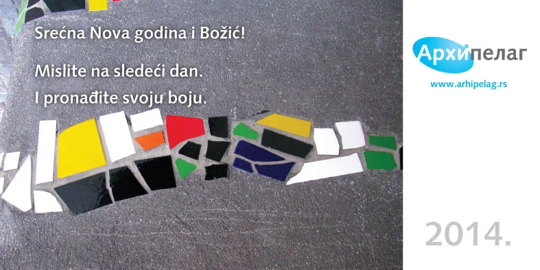 Srećni praznici