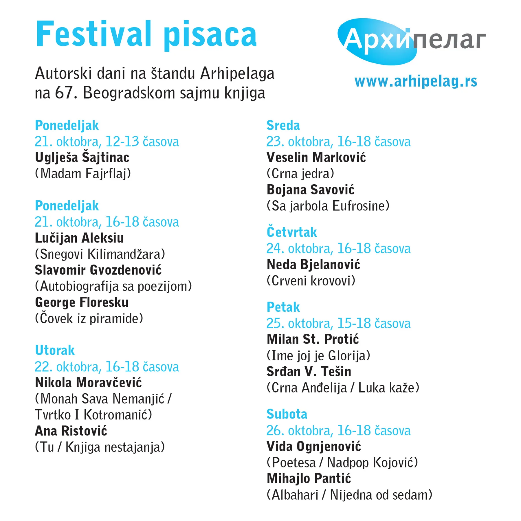Ilustracija za tekst Programi Arhipelaga na Sajmu knjiga