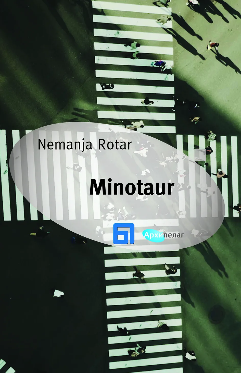 Ilustracija za tekst Razgovor o novom romanu Nemanje Rotara „Minotaur“ u Pančevu