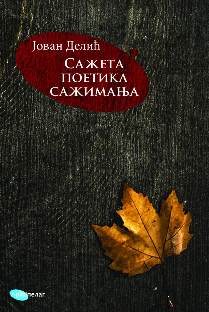 Ilustracija za tekst Kišova sažeta poetika sažimanja