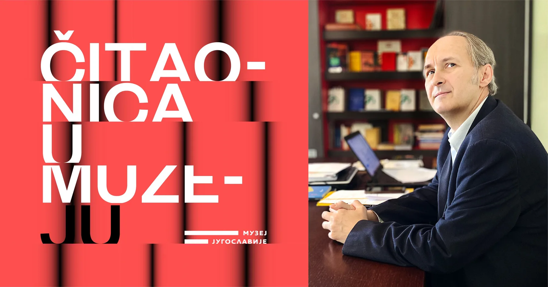 Ilustracija za tekst Gojko Božović gost programa Čitaonica u MuzeJU u Muzeju Jugoslavije