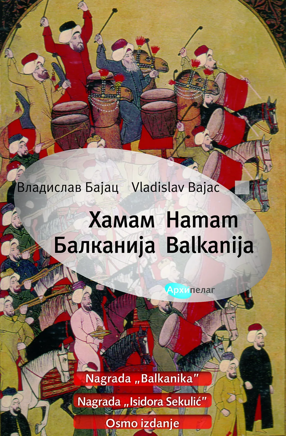 Osmo izdanje romana Hamam Balkanija