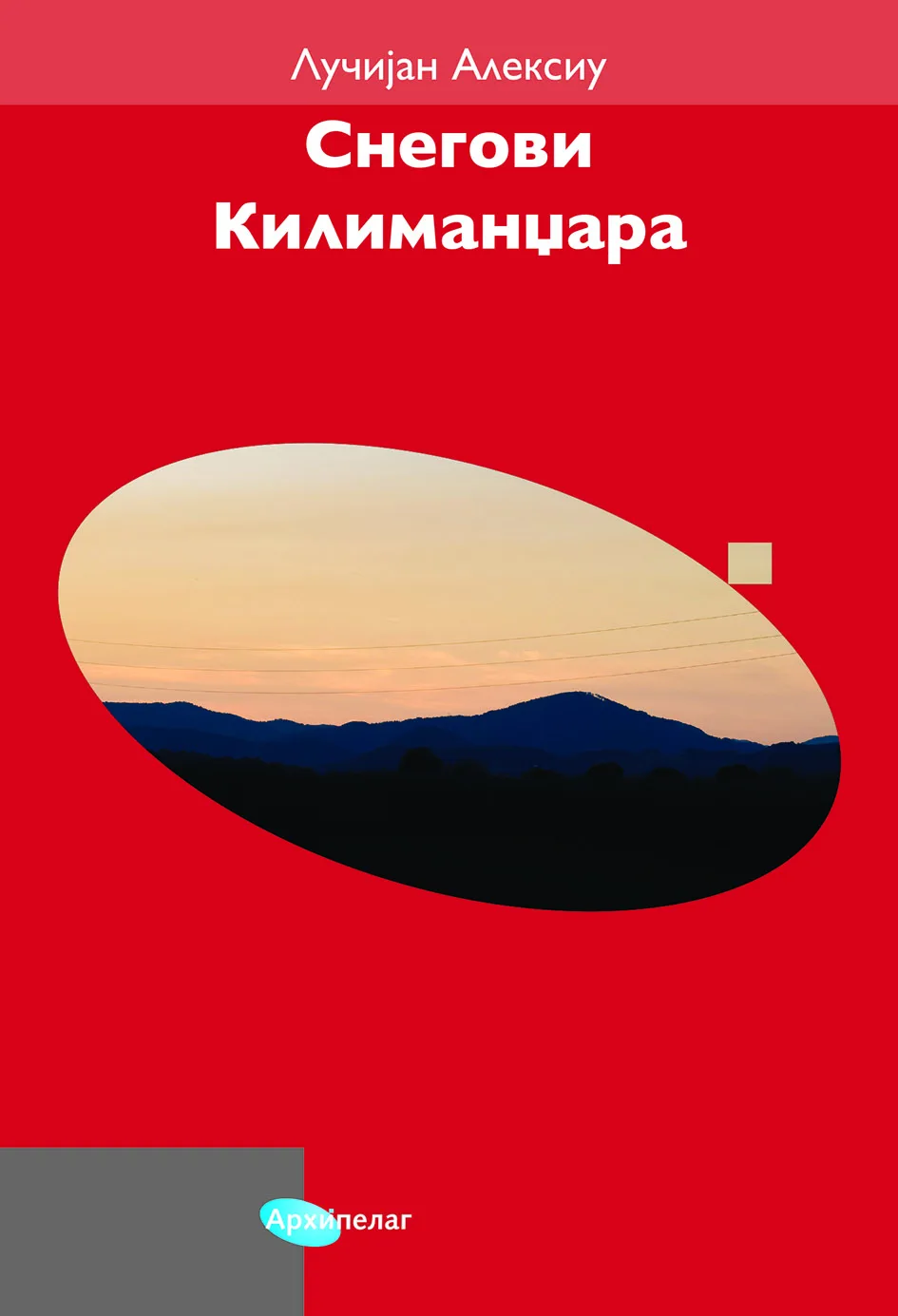 Ilustracija za tekst Programi Arhipelaga na Sajmu knjiga