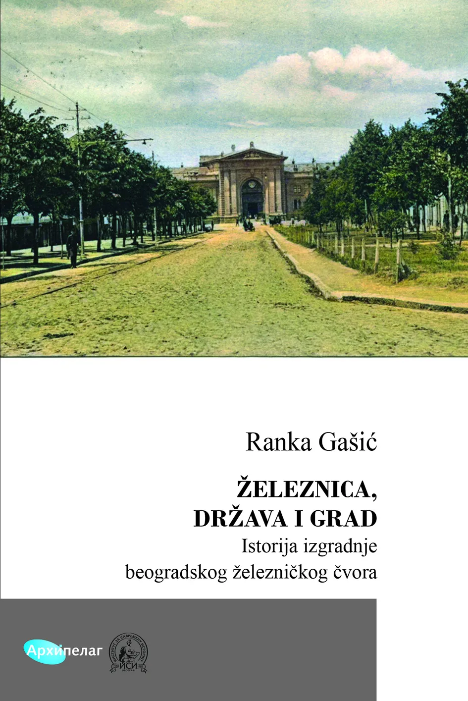 Ilustracija za tekst Istoriografska studija Ranke Gašić: Istorija izgradnje beogradskog železničkog čvora
