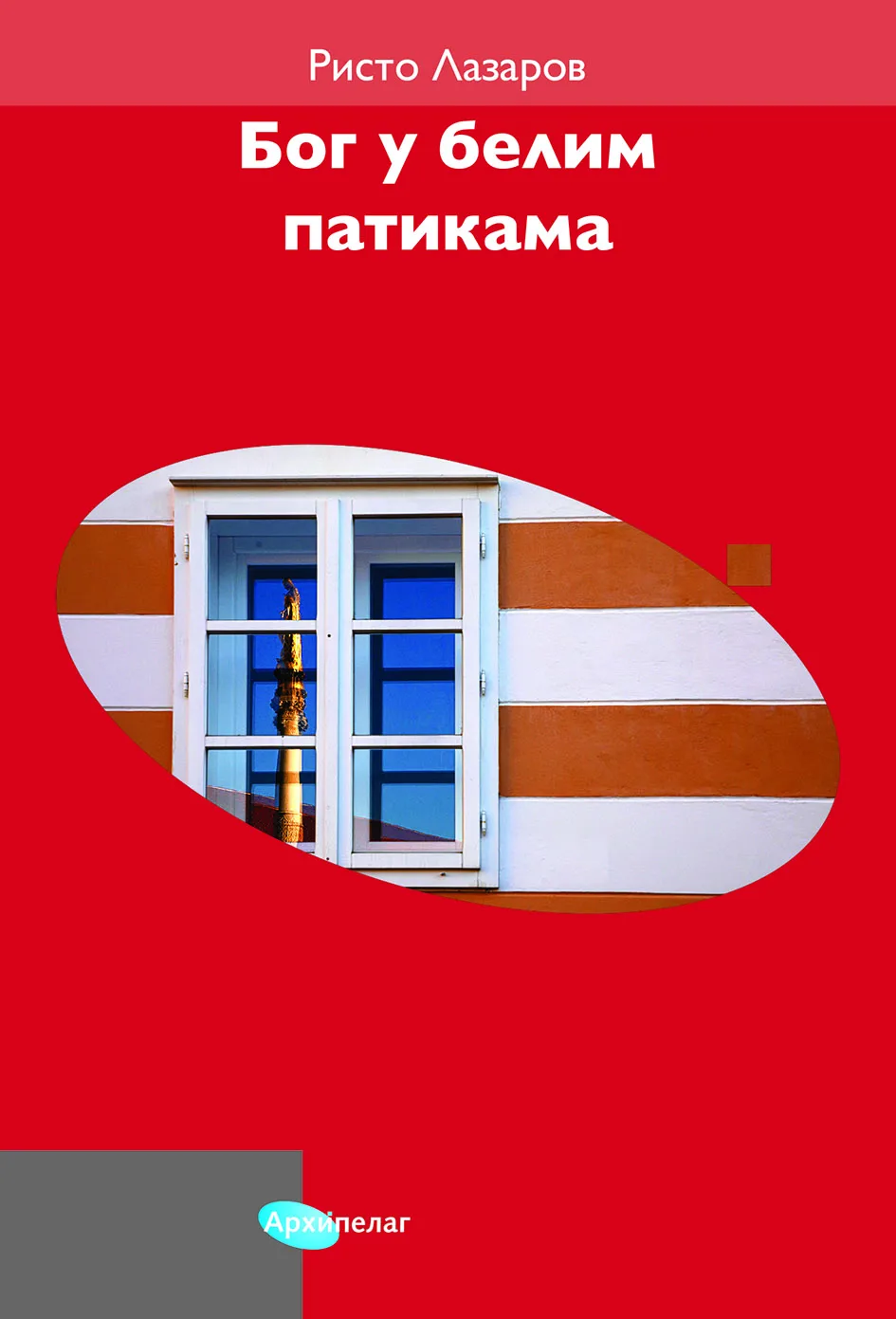 Ilustracija za tekst Programi Arhipelaga na Sajmu knjiga