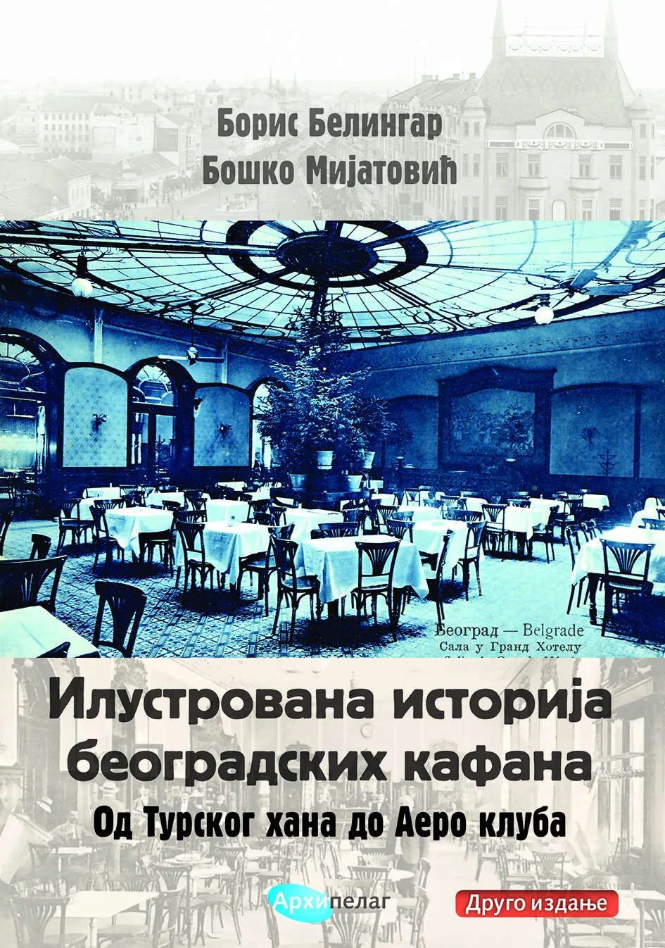 Novo izdanje Ilustrovane istorije beogradskih kafana u Arhipelagu
