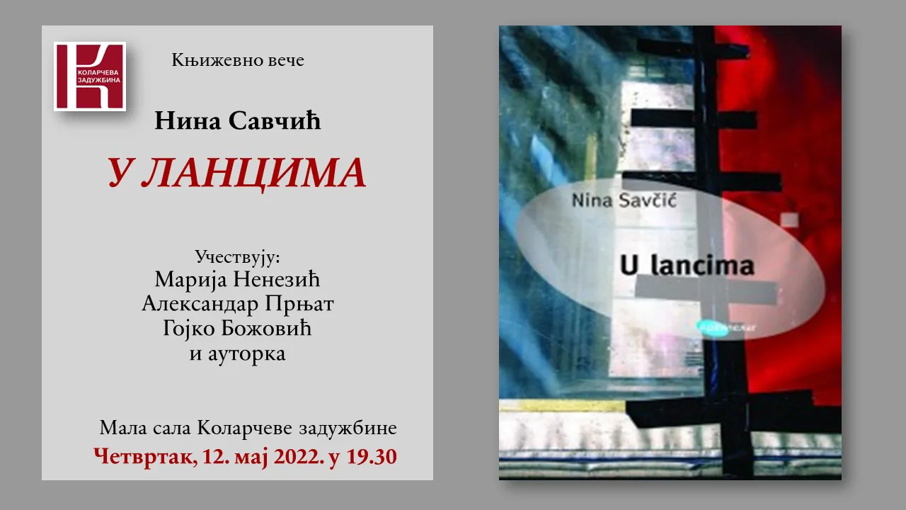 Ilustracija za tekst Nina Savčič i roman „U lancima“ na Kolarcu