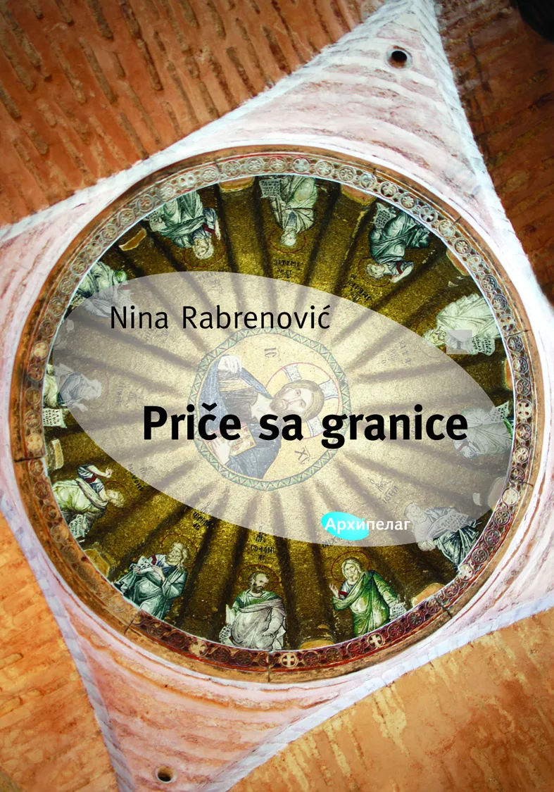 Predstavljanje knjige Nine Rabrenović u SKD