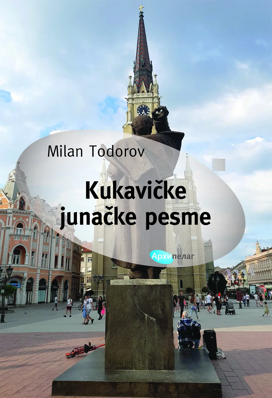 Ilustracija za tekst Novosadska premijera romana Milana Todorova „Kukavičke junačke pesme“