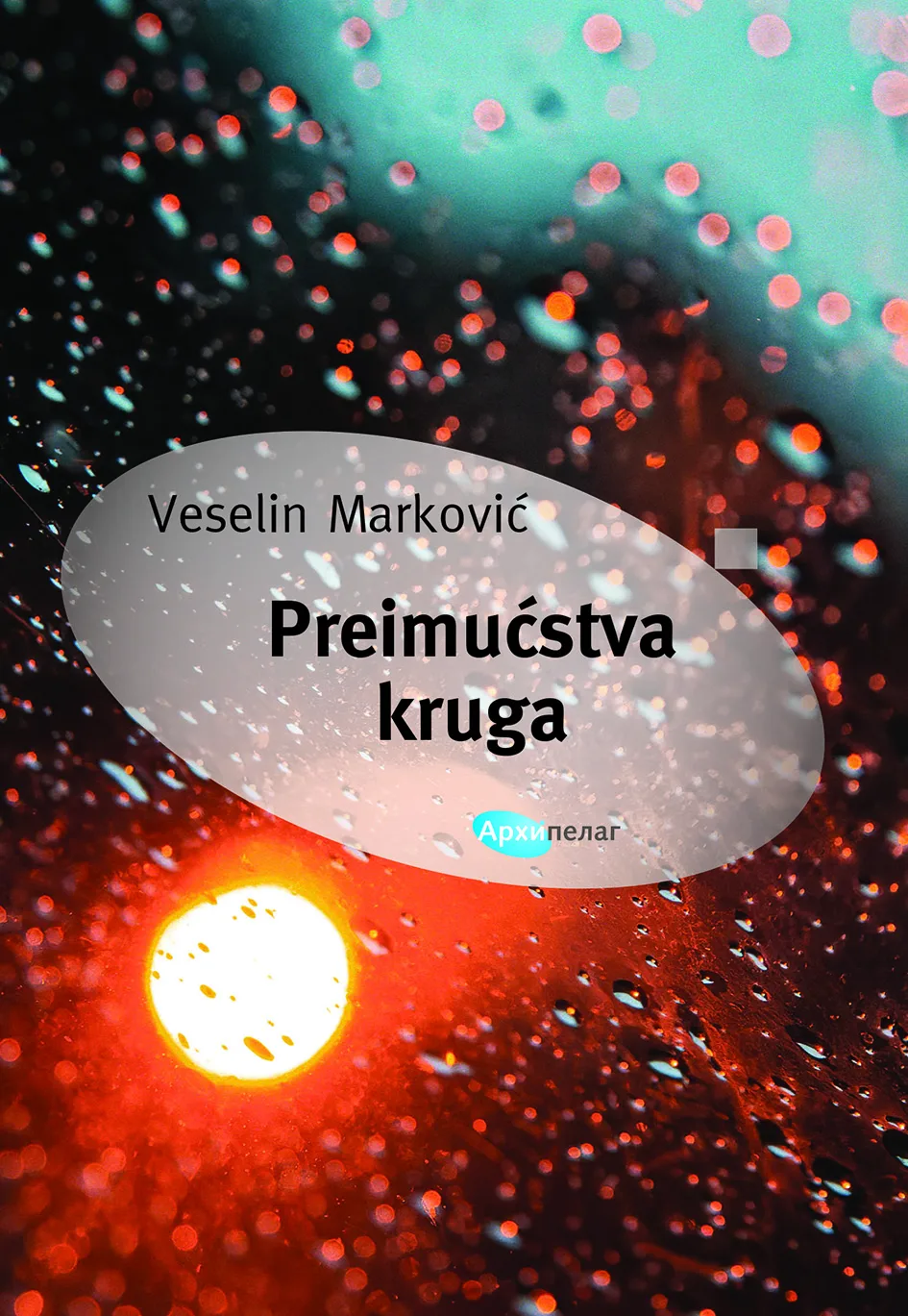 Ilustracija za tekst Arhipelag na Sajmu knjiga