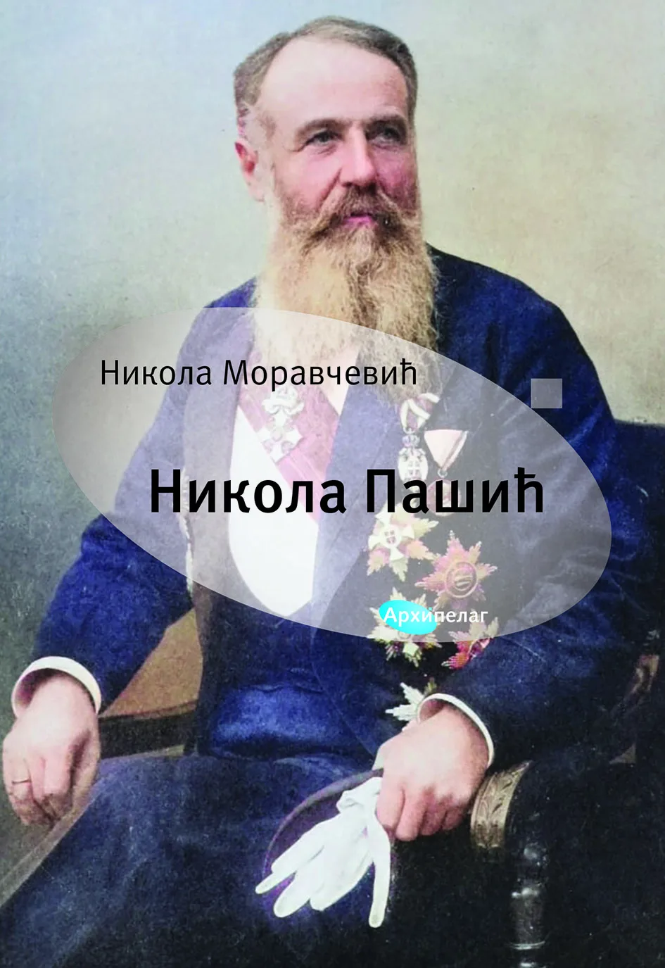 Ilustracija za tekst Arhipelag na Sajmu knjiga