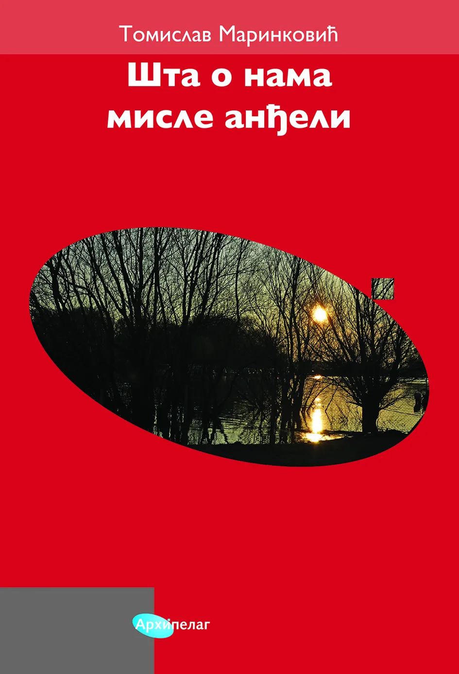 Ilustracija za tekst Tomislav Marinković (1949–2025) – Poslednji pozdrav