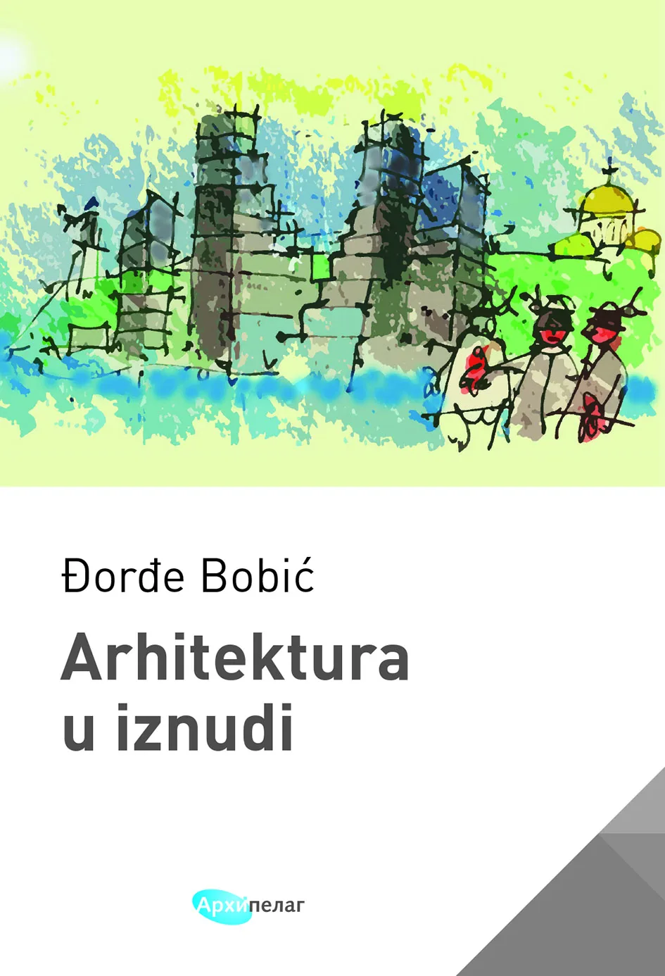 Ilustracija za tekst Đorđe Bobić – umesto in memoriama