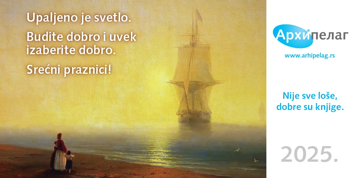 Ilustracija za tekst Srećni praznici!