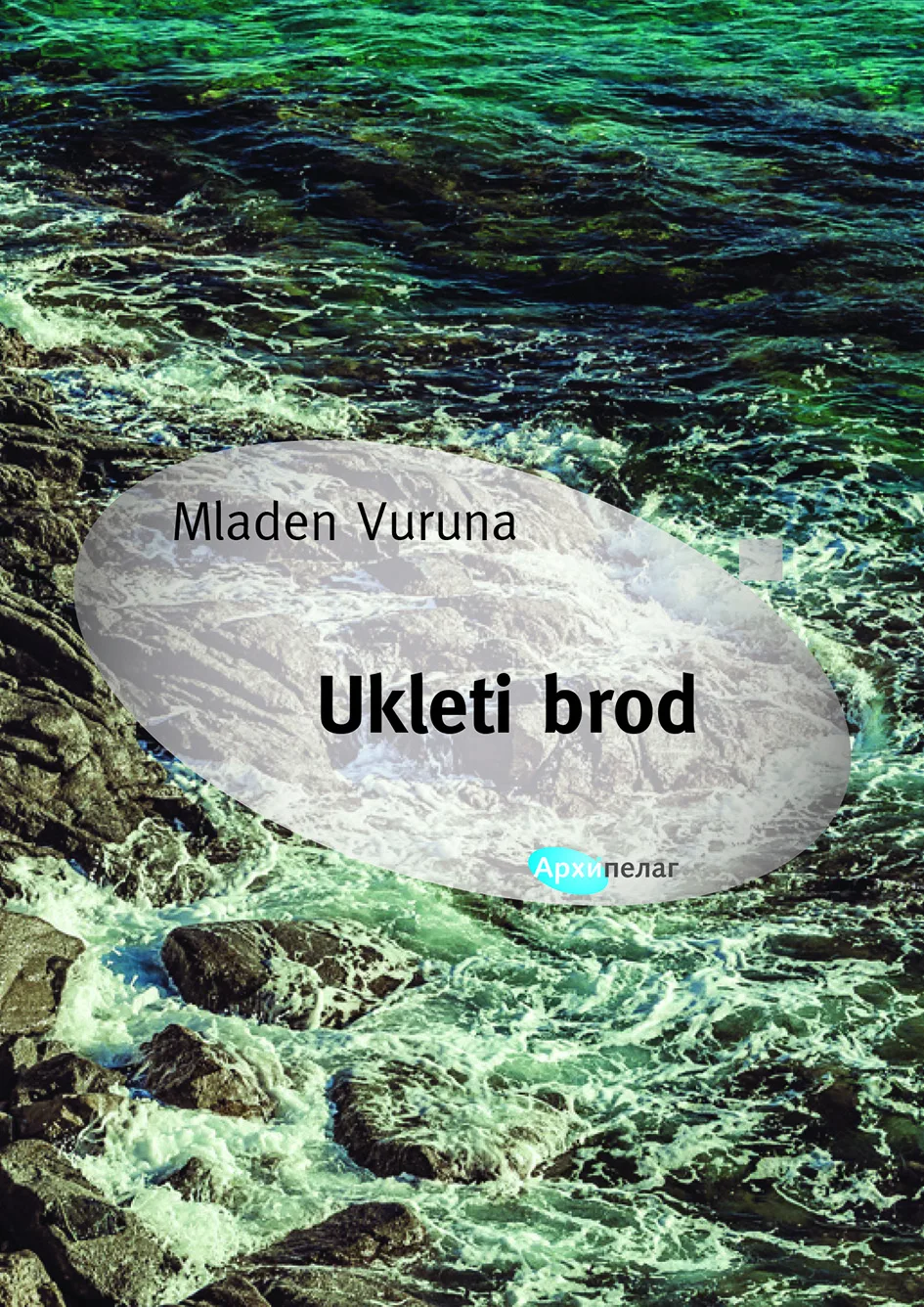 Ilustracija za tekst Arhipelag – Knjige u 2025.