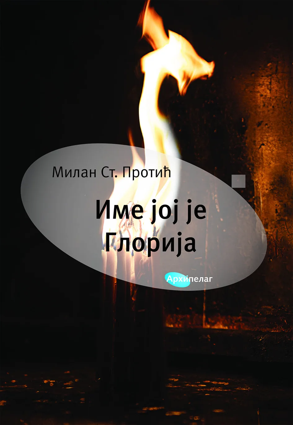 Ilustracija za tekst Arhipelag na Sajmu knjiga