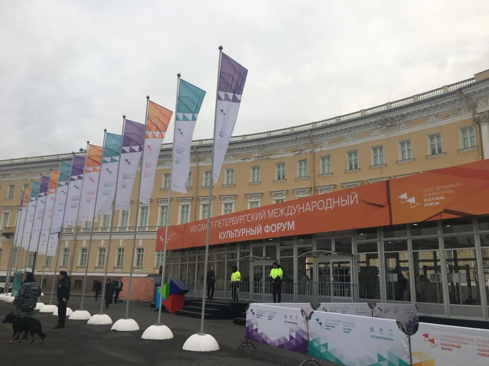 Arhipelag na Kulturnom forumu u Sankt Peterburgu