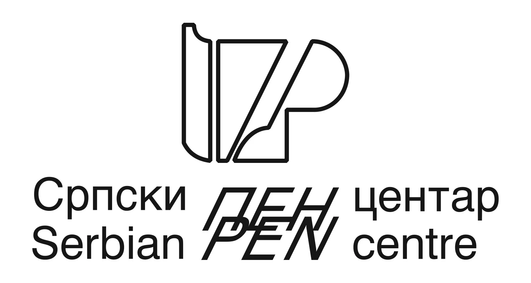 Ilustracija za tekst Srpski PEN centar