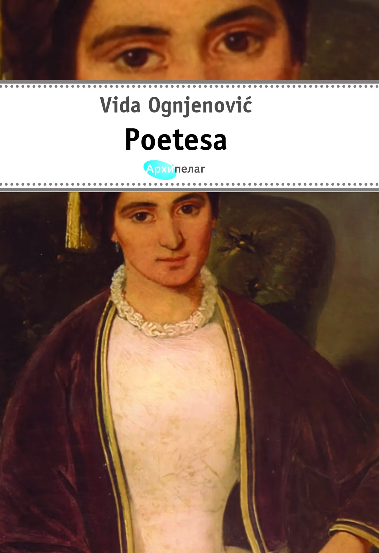 Ilustracija za tekst Arhipelag na Sajmu knjiga