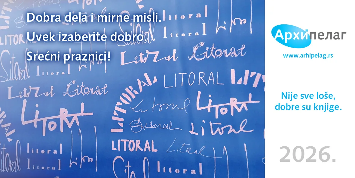 Ilustracija za tekst Srećni praznici!