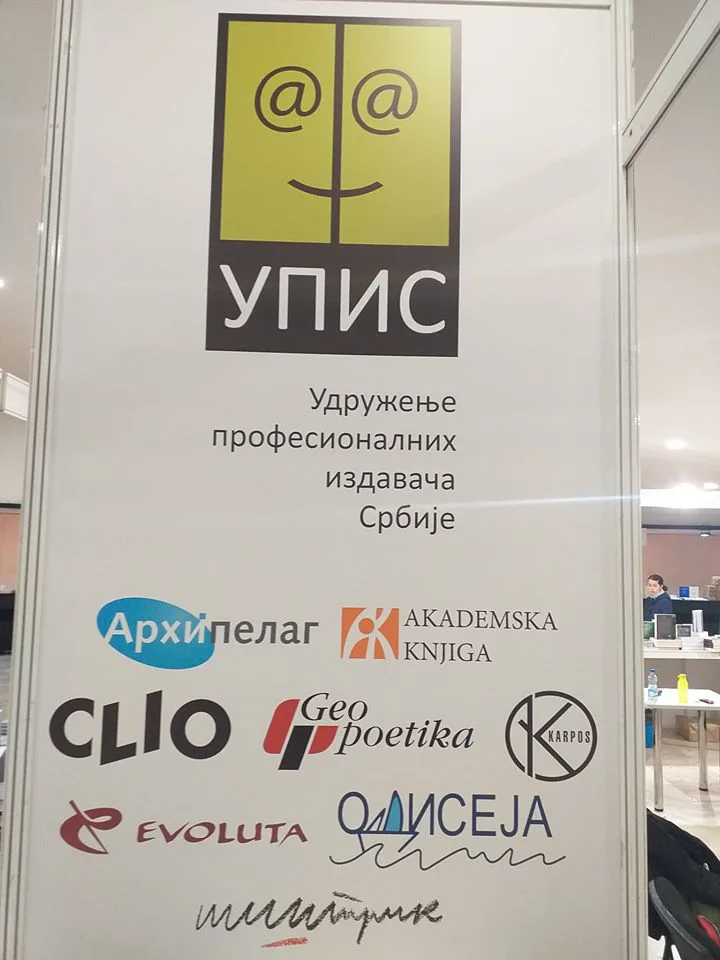 Knjiga na Trgu: drugo, izmenjeno i dopunjeno izdanje
