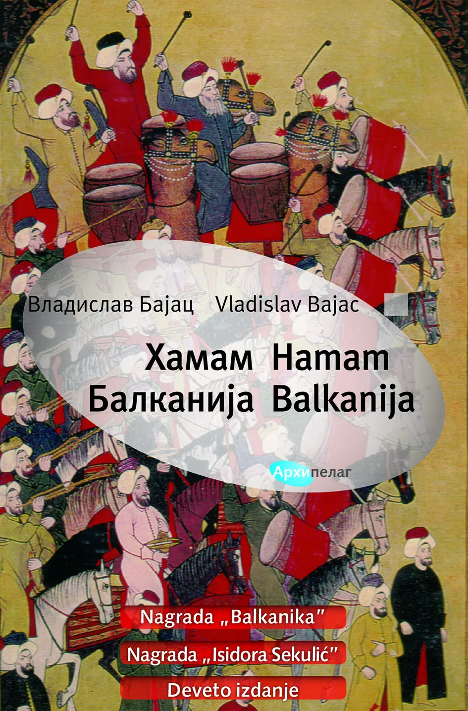 Deveto izdanje romana „Hamam Balkanija“ Vladislava Bajca