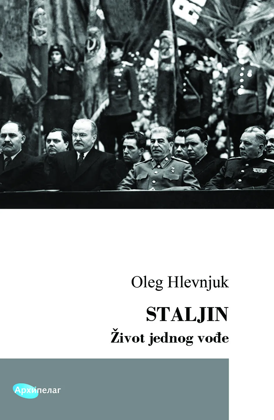 Ilustracija za tekst Oleg Hlevnjuk – Esej