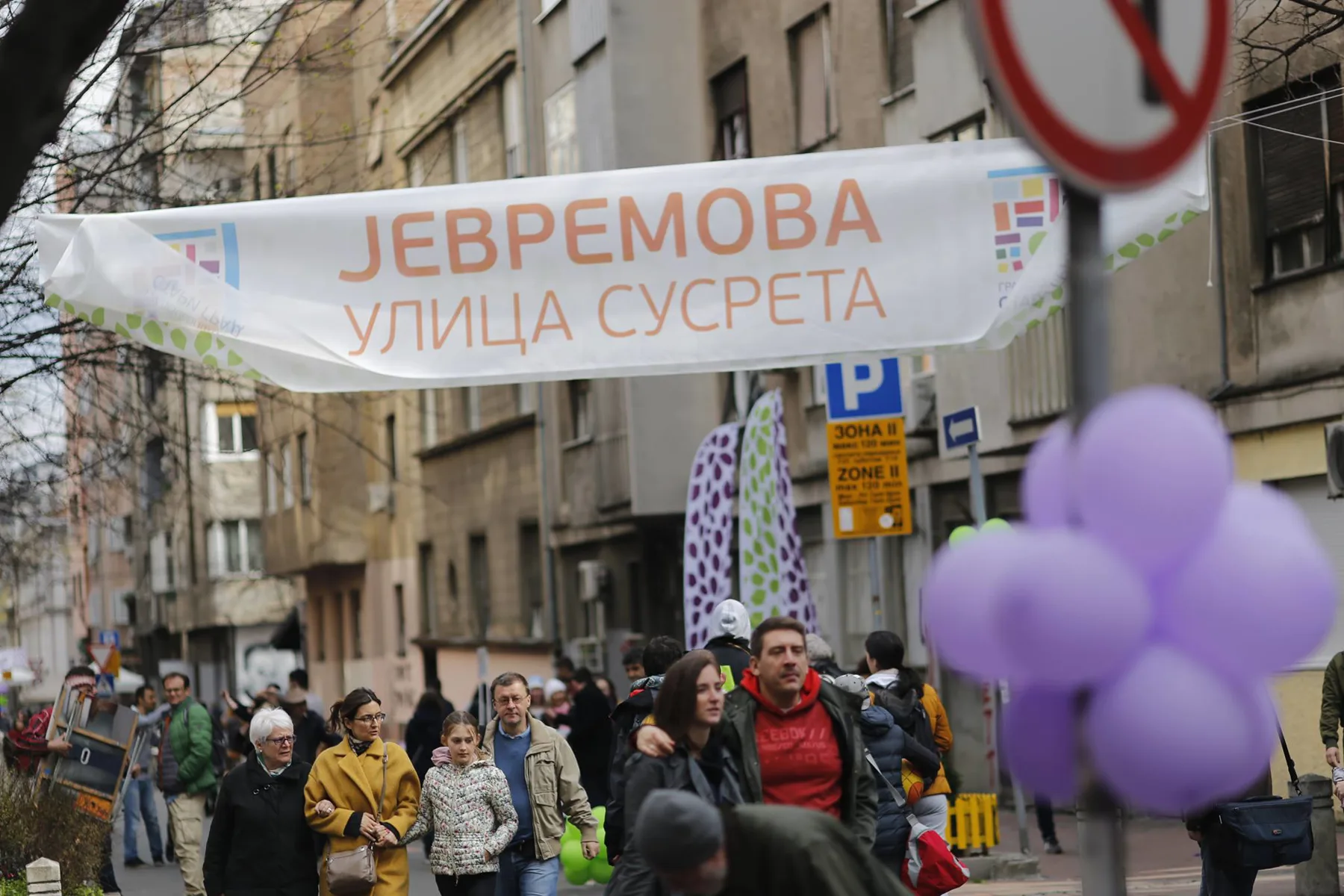 Arhipelag na manifestaciji Jevremova – ulica susreta u društvu kolega iz UPIS-a