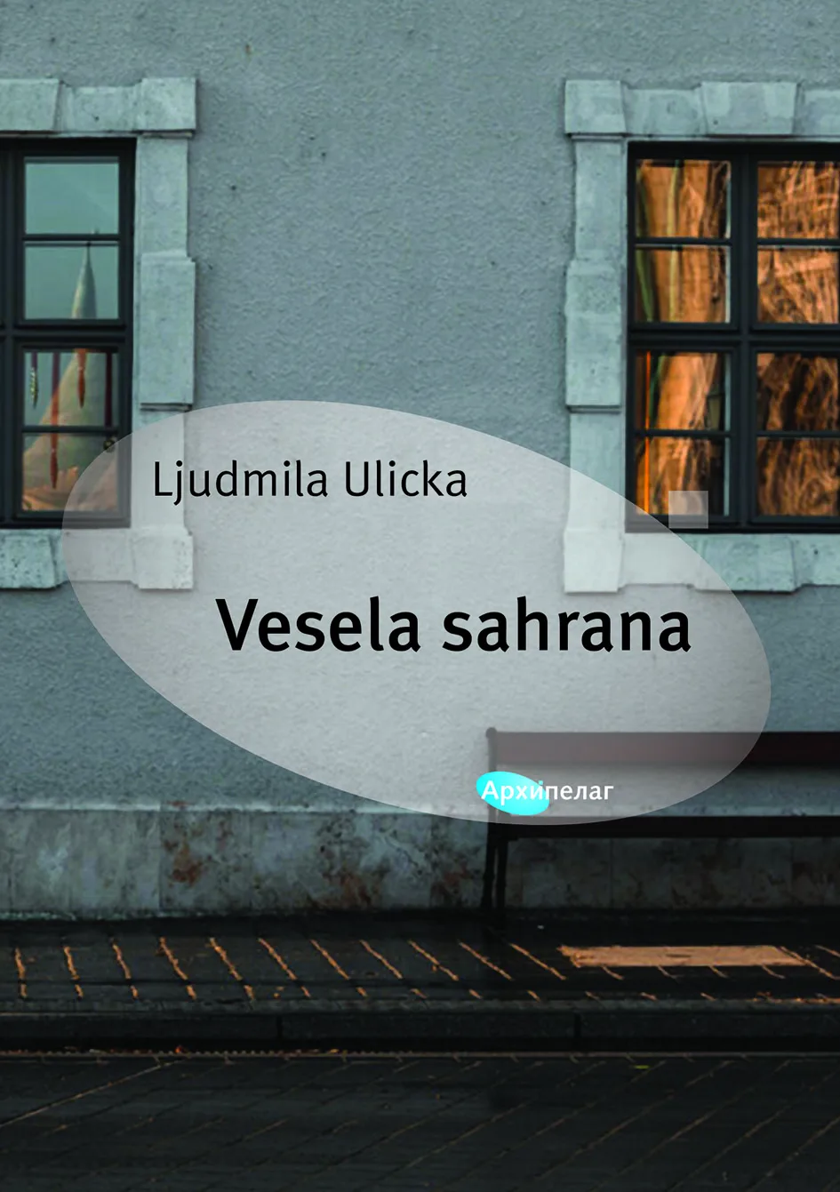 Ilustracija za tekst Arhipelag na Sajmu knjiga