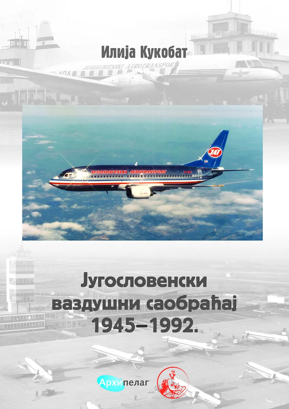 Ilustracija za tekst Knjiga Ilije Kukobata u izdanju Arhipelaga: Jugoslovenski vazdušni saobraćaj