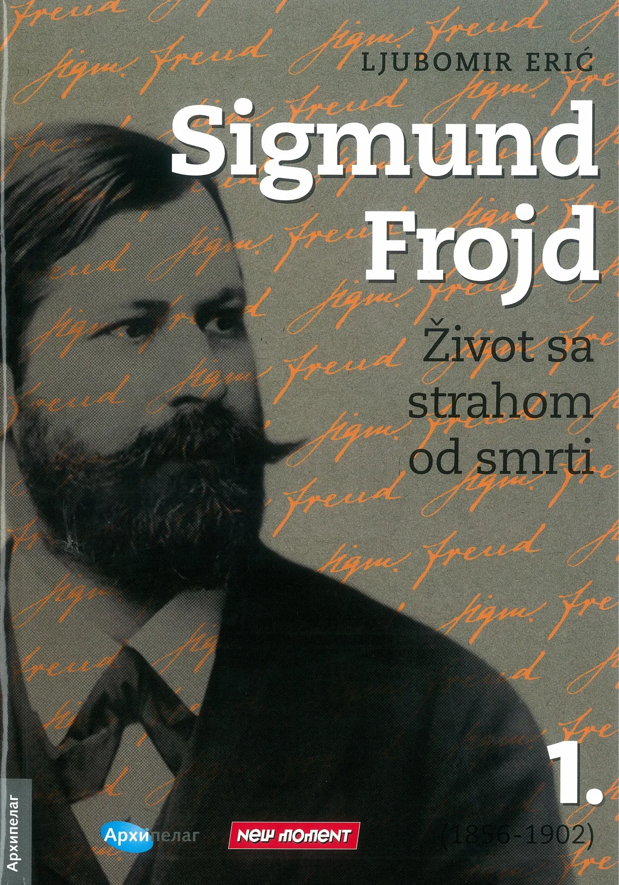 Ljubomir Erić Sigmund Frojd Život sa strahom od smrti