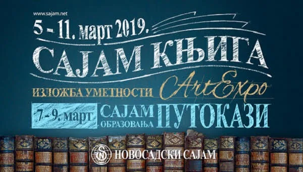 Arhipelag na Sajmu knjiga u Novom Sadu