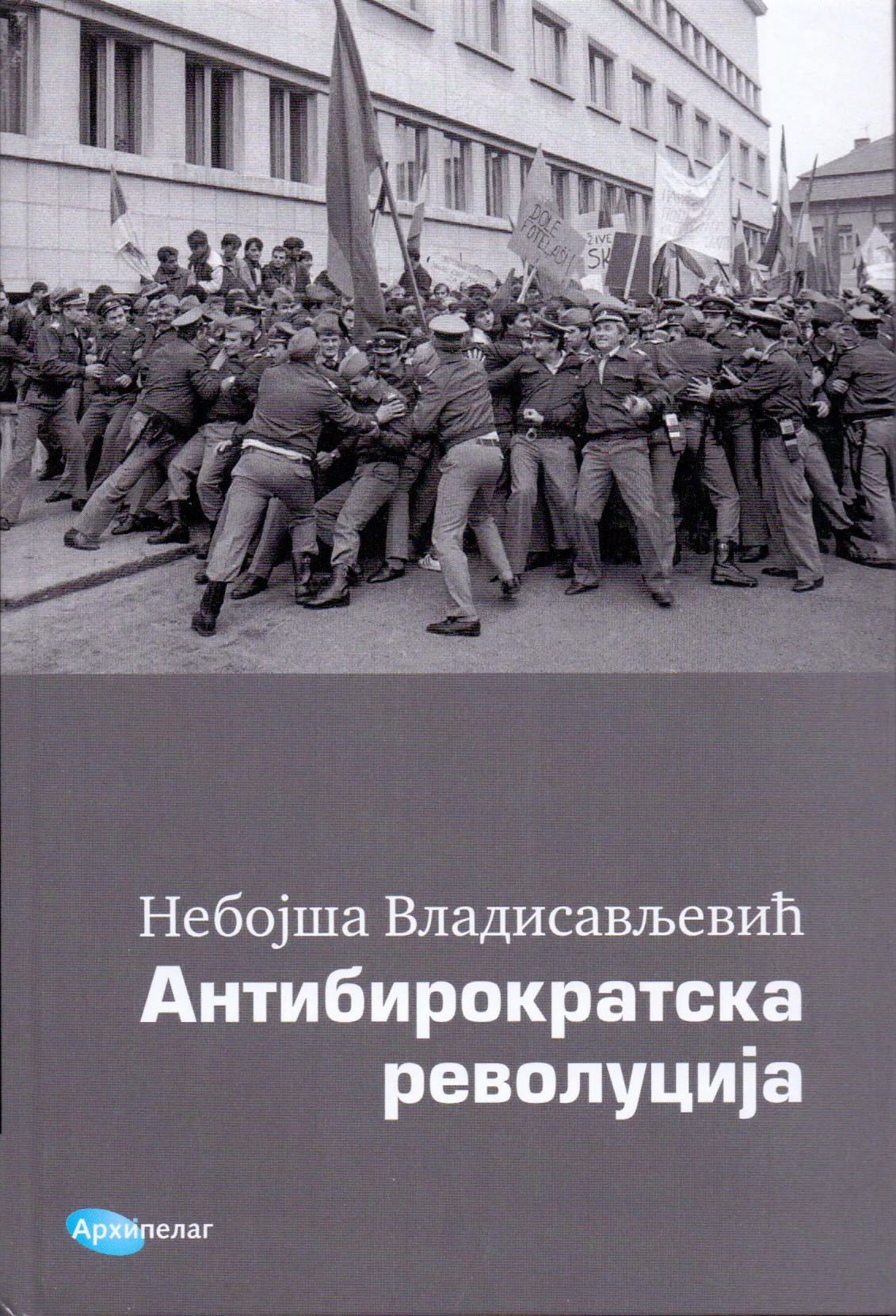 Antibirokratska revolucija: Ostavinska rasprava 10. juna u Novom Sadu