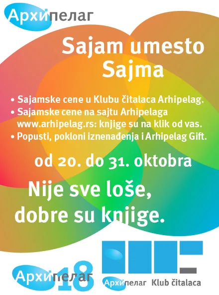 Ilustracija za tekst Specijalna akcija Arhipelaga sa sajamskim cenama u oktobru: Sajam umesto Sajma