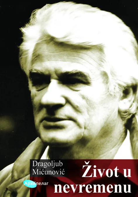 Dragoljub Mićunović – Esej