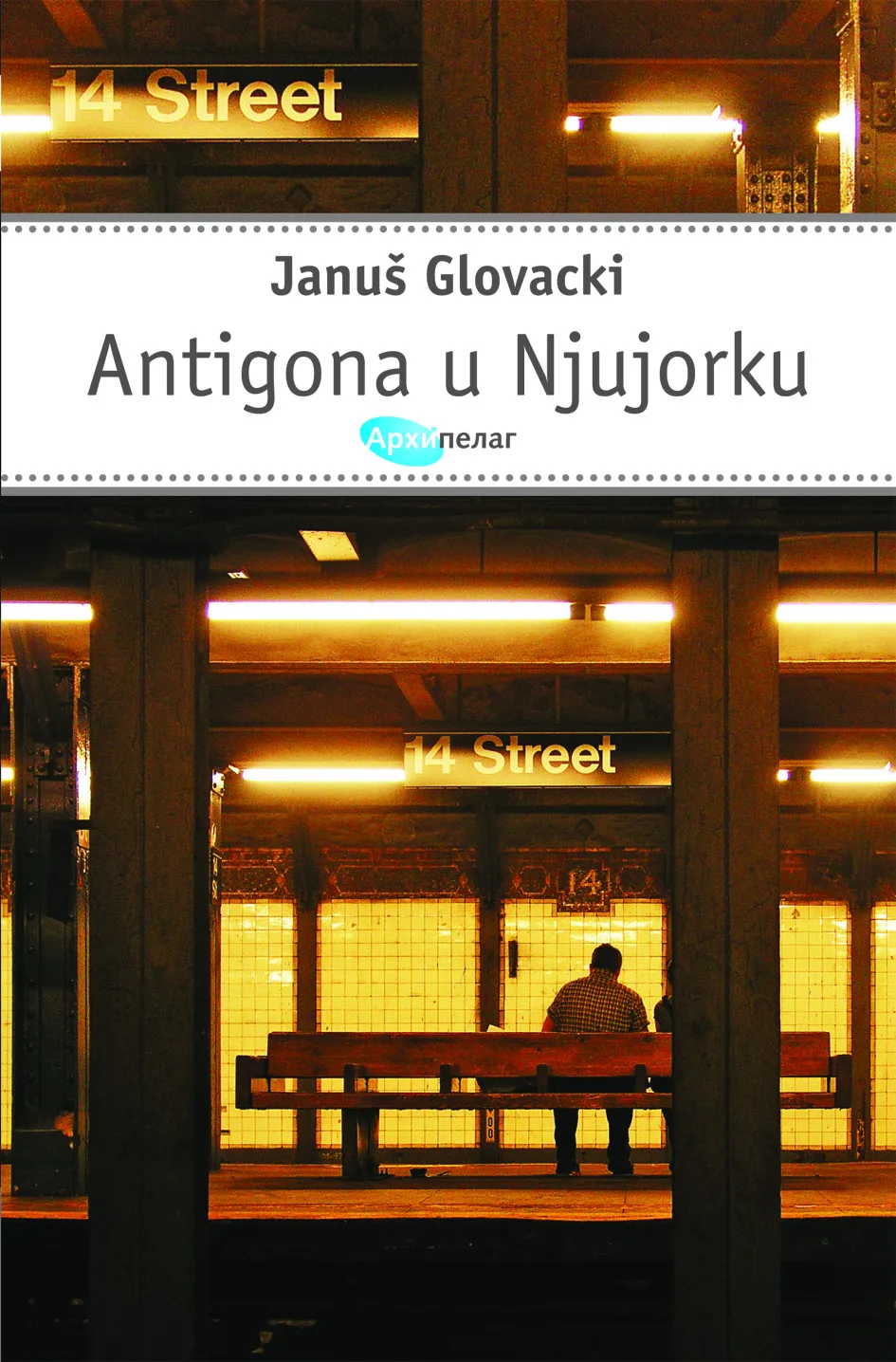 Korice knjige Antigona u Njujorku