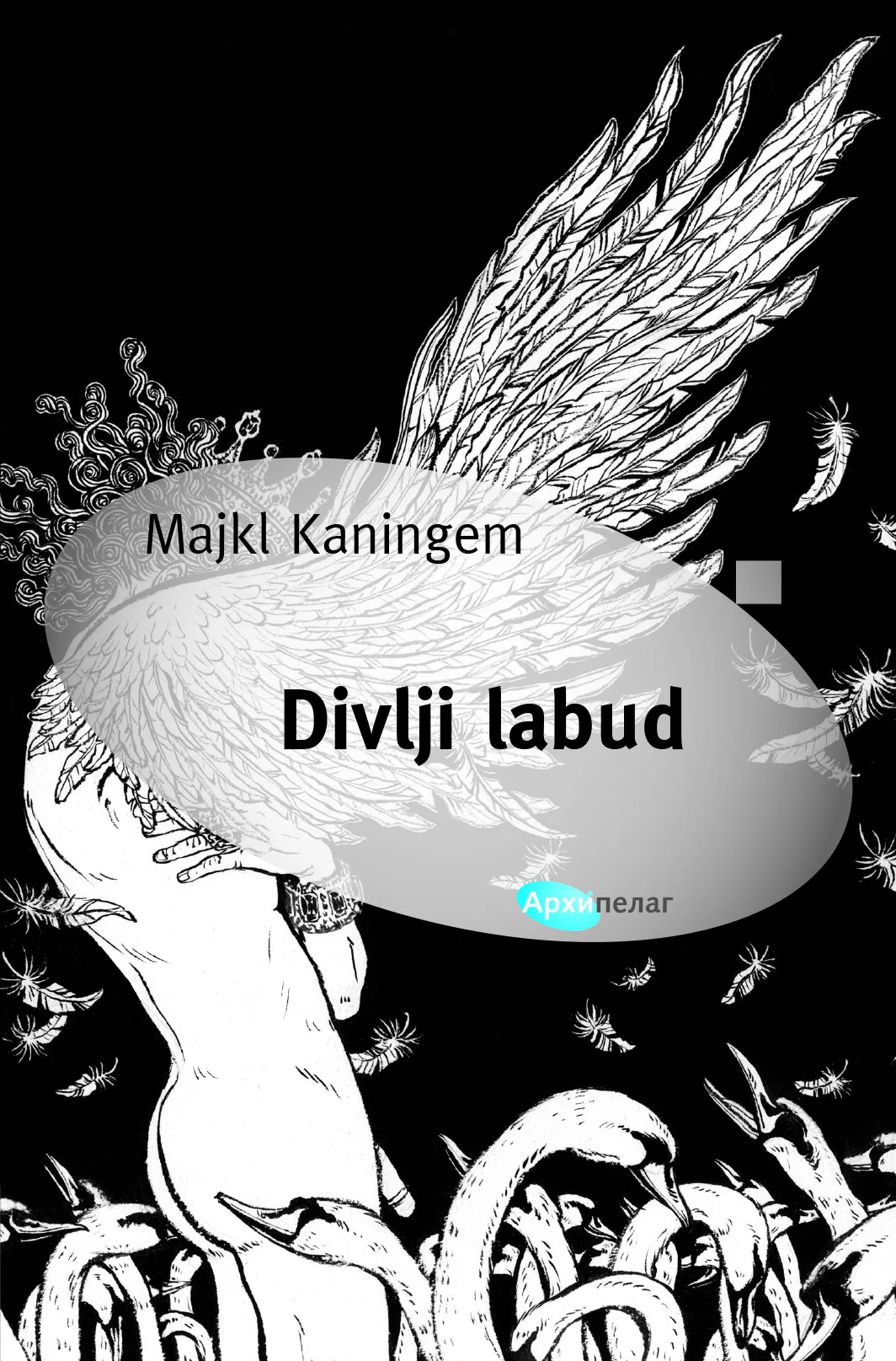 Korice knjige Divlji labud