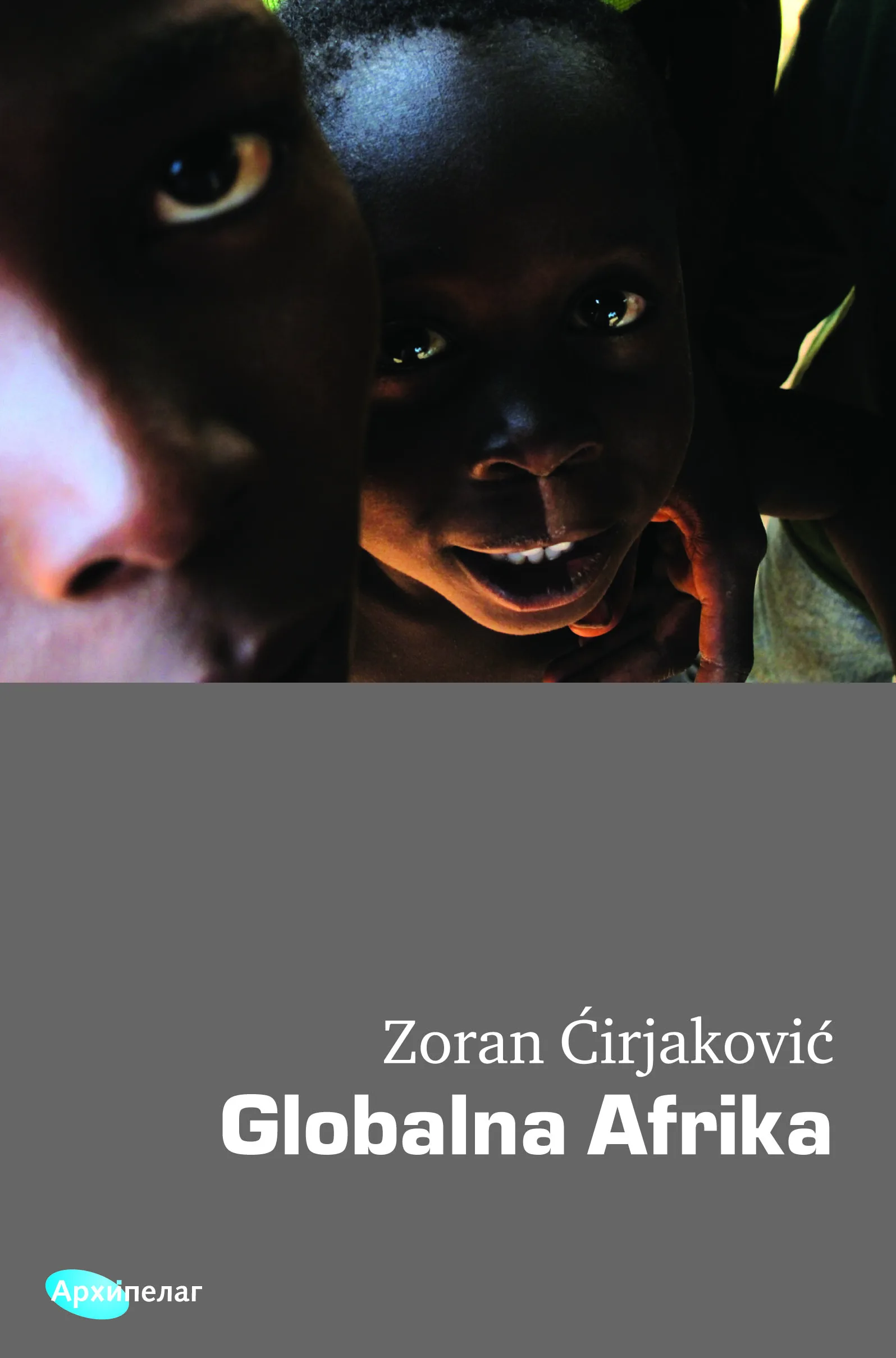 Korice knjige Globalna Afrika