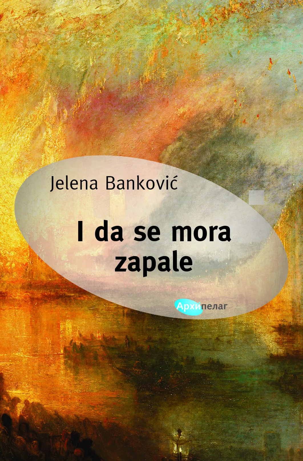 Korice knjige I da se mora zapale