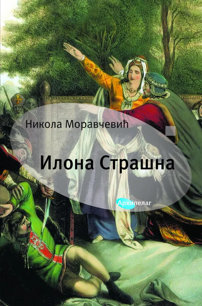 Korice knjige Ilona Strašna