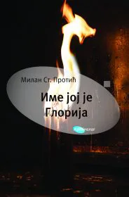 Korice knjige Ime joj je Glorija