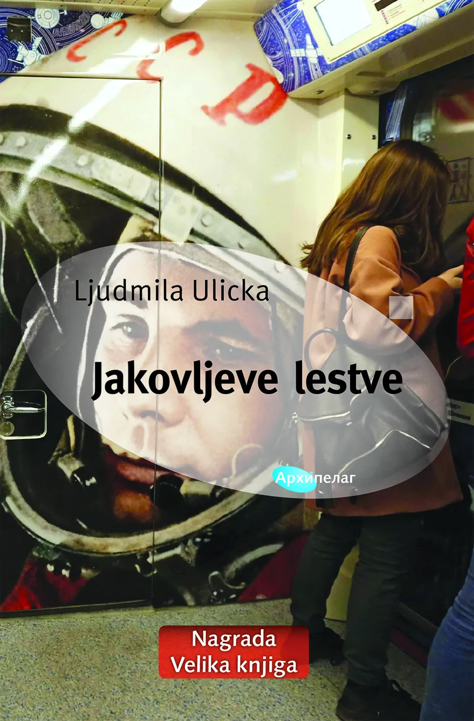 Korice knjige Jakovljeve lestve